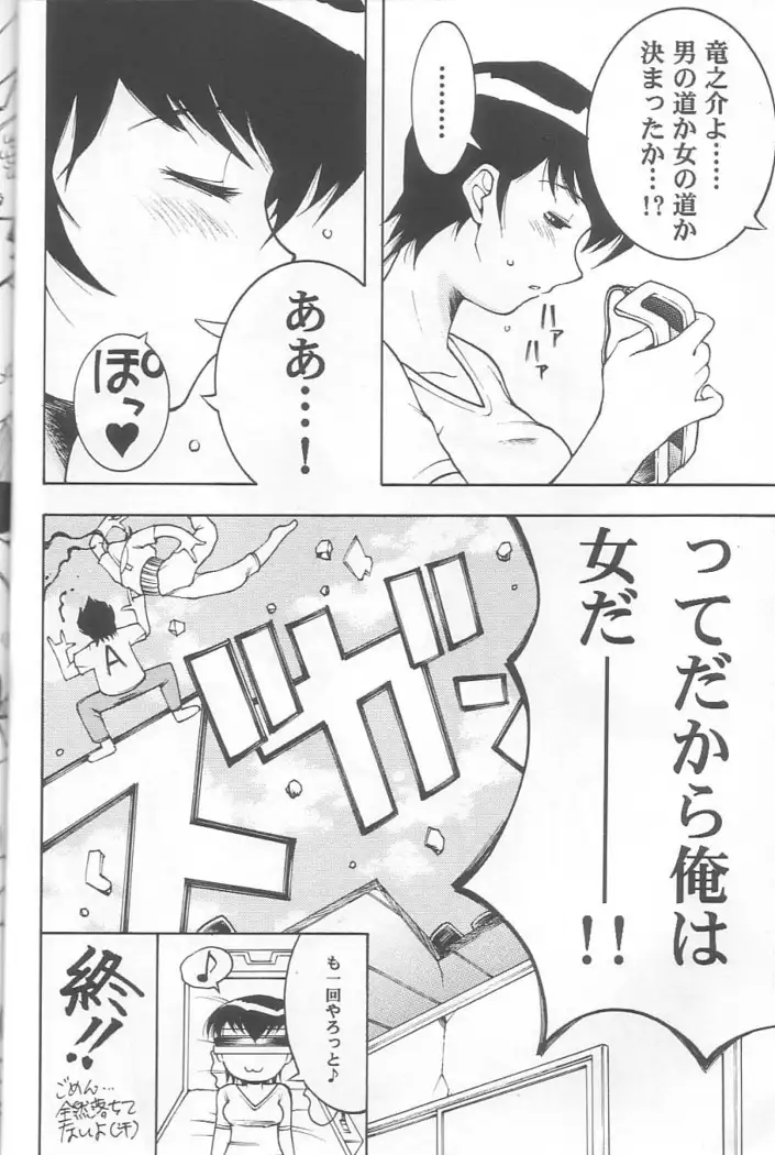 EVERYDAY, I fall in love