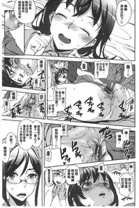 [Ashiomi Masato] Hatsujo-Method | 發情的手段 [Chinese]