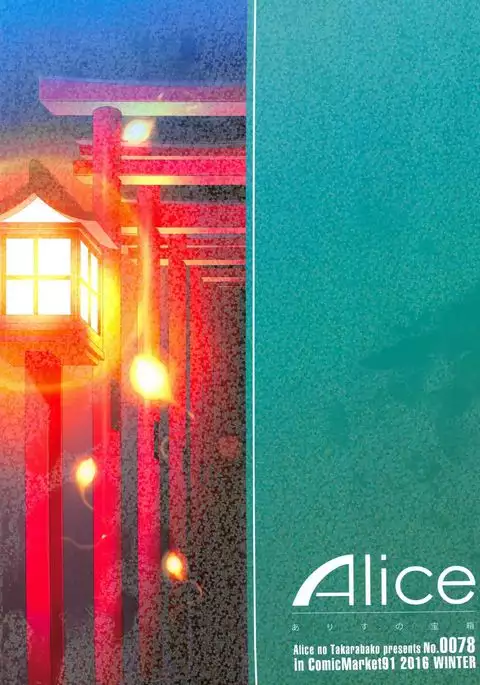 Oideyo! Mizuryu Kei Land the 5th Day {Konbini}