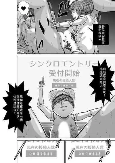 Chijou Hyakkai Ch31-35 Chinese Version「地上100阶」個人翻譯