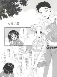 [Kurokawa Mio] Conservation 2 (Various)