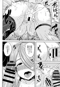 (C89) [BONJin (Ozy)] Onee-san to Issho ni H Shiyo (Granblue Fantasy)