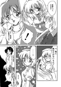 [Aizawa Hiroshi] Sweet&Mellow