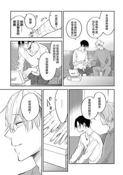 Okane Ariki no Kankei desu ga | 与债有关