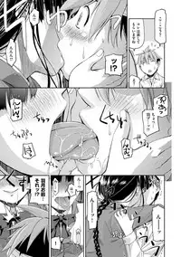 [Satsuki Mikazu] Kimi no Megane wa 1-man Volt! Tokusouban [Digital]