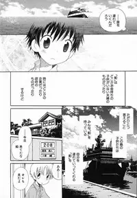 [Hoshiai Hilo] Hoshi no Furu Oto