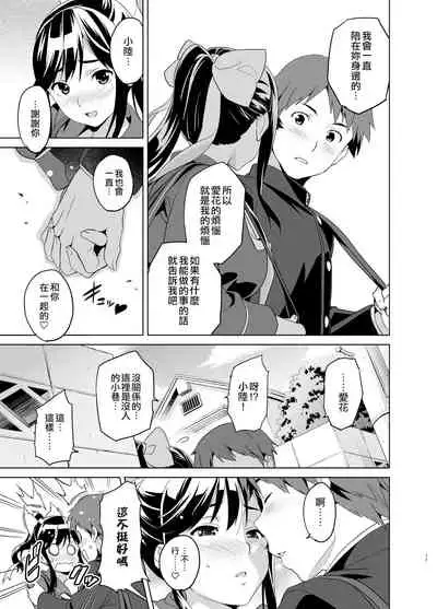 Mana Tama Plus Soushuuhen