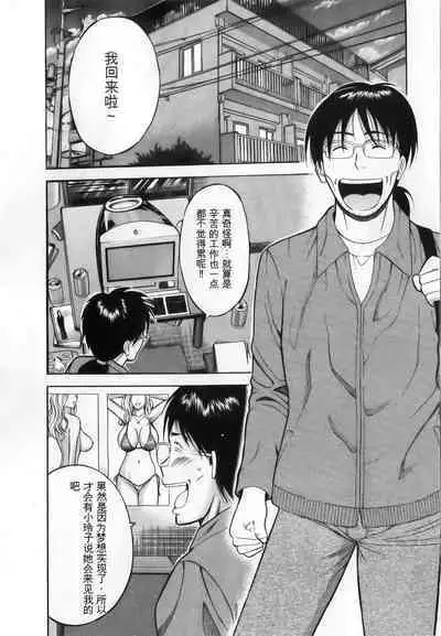 The Madam Is A Net Idol