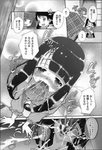 [Dantetsu] Okkiku Narumade Matenai ! (Atashiga)
