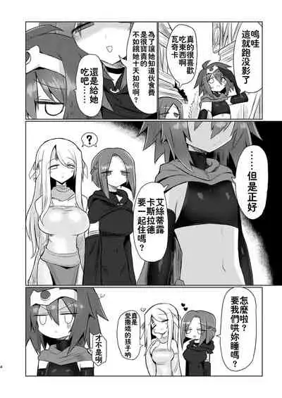 Onna Inma Nanode Onna Yuusya Sama Osoi Masu!!