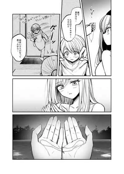 Kiraware Onna o Tasuketara...? Soushuuhen