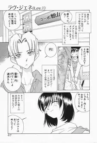 [Sano Takashi] Dokusai - Fascio