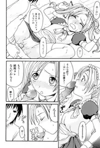 [Shoryutei Enraku] Kyoudai Enbu | Brother and Sister Dance