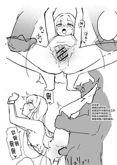 [Fuzuii Undou (Fuzui)] Botsuraku Mesugaki Reijou Shoufu Baikyaku ochi [Chinese] [逃亡者出资汉化] [Digital]