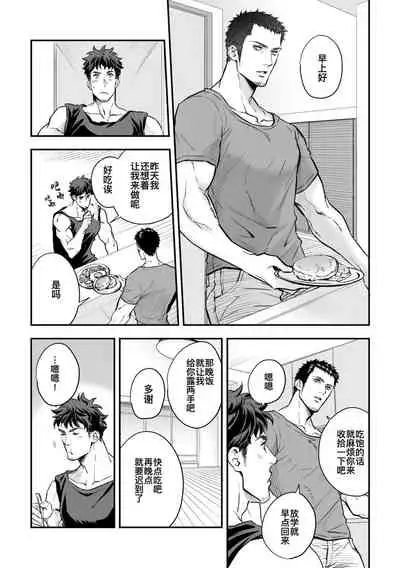 Jounetsu Shindo ZERO