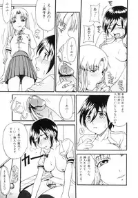 [Anthology] Futanarikko Lovers 3