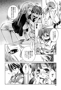 [Shinonome Tarou] Houjuu Onshitsu