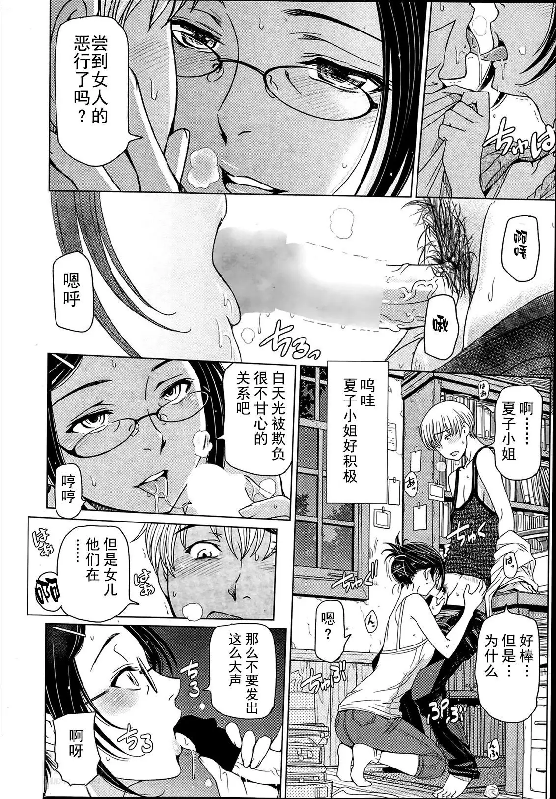 Natsu Jiru 1-6 + extra