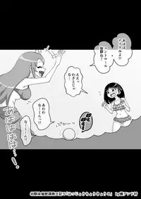 Osananajimi Saimin Choukyou Nikki