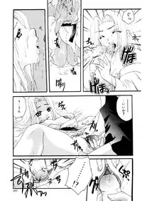 [Itou Ei] Midara na Kajitsu