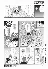 COMIC MEGAMILK 2012-08 Vol.26