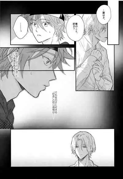 Osatou wa Amaku, Anata mo Suteki