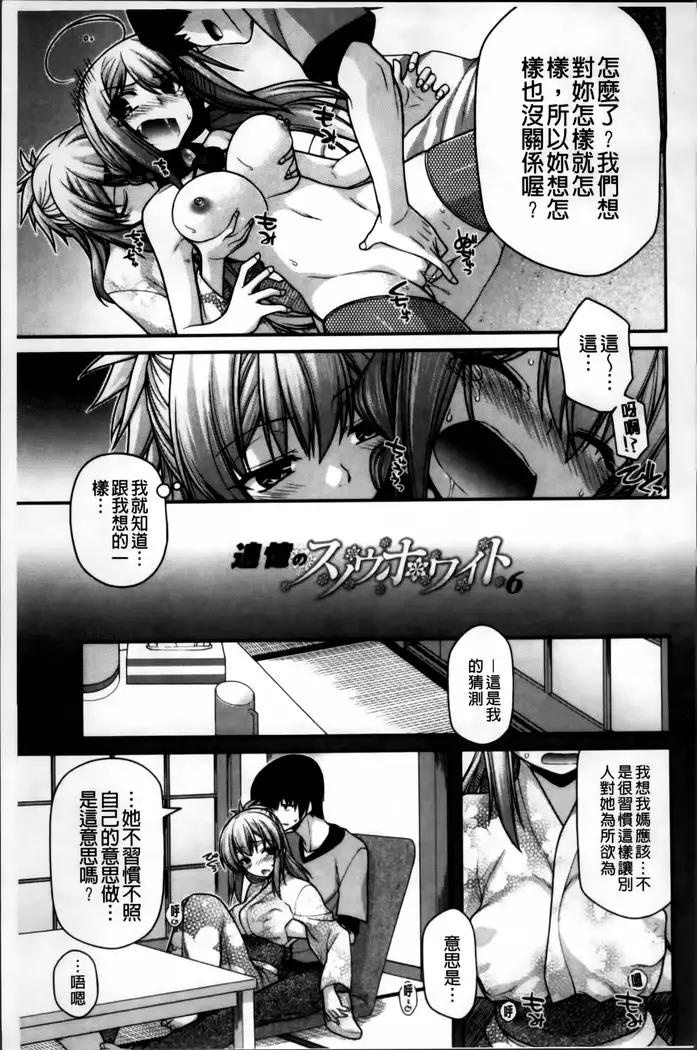 Ayakashi Oppai! -hatsujou souran emaki-