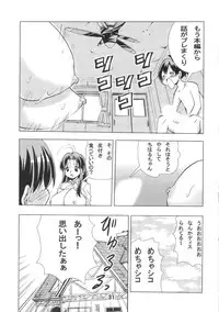 (C85) [Matsuyama Seiji (Matsuyama Seiji)] Eiken Makaizou (Eiken) [Incomplete]