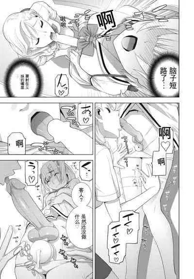 Gi-ko JK fu！! Tsuzuku （Chinese）