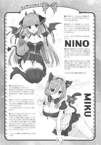 Secret Study Session 2 Nino-chan to Dokidoki Benkyoukai