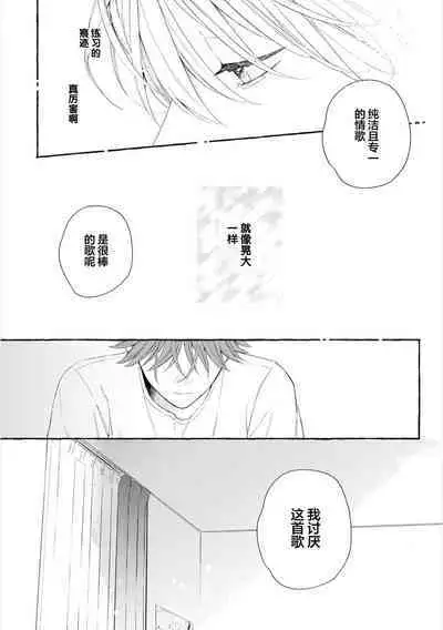 [Ando Romeda]Amaenboto Rabusongu｜撒娇鬼与情歌[Chinese] [看海汉化组] [Digital]