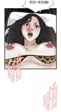 Take a Peek 偷窥 Ch.39~57 [Chinese]中文
