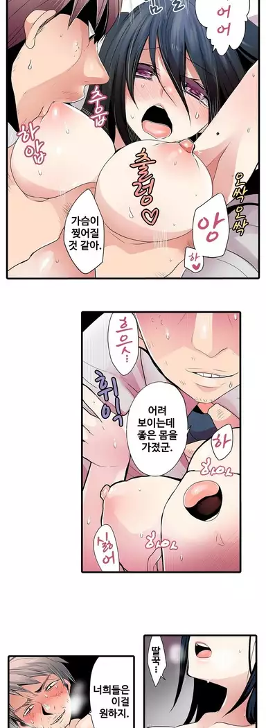 Shameful vending machine Ch.1-42