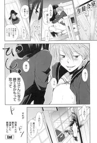 [RI-RU-] Shoujo-tachi wa Mitsu o Musaboru [Digital]