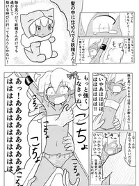 [ちゅーさ] ポケ擬くすぐり漫画まとめ