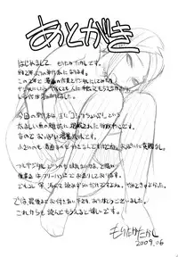 [Moritaka Takashi] Nakadashi Saretai