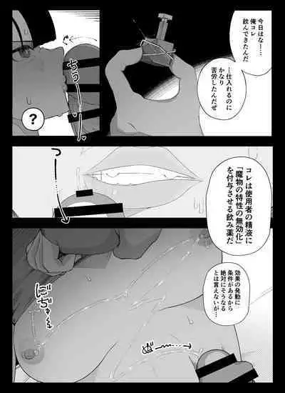 Madougu-ya no Kyokubu Seme Choukyou Nisshi