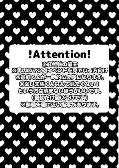 A Man's Love Never Stops!!