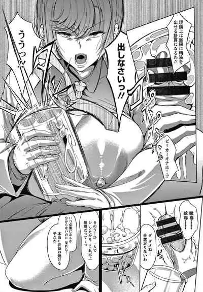 [Nusmusbim] Nikuyoku no Shigarami