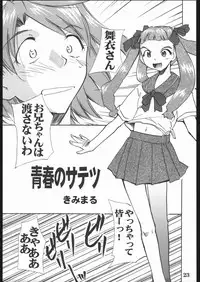 (C68) [AXZ (Various)] UNDER BLUE 12 (My-HiME)