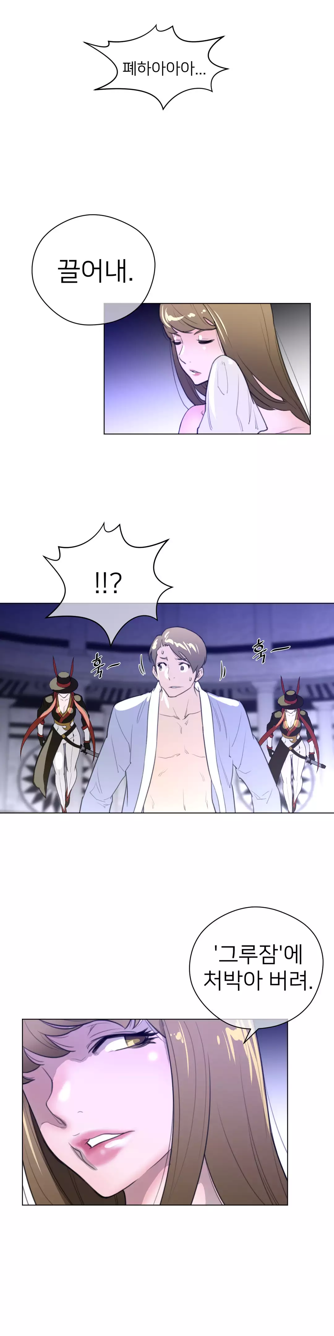 Perfect Half Ch.1-43