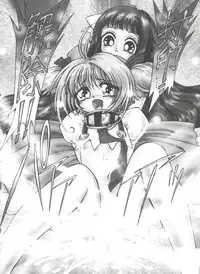 [Anthology] Ero-chan to Issho 3 (Cardcaptor Sakura)