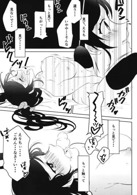 Toujou Nozomi no Katakoi