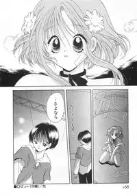 [Goto Hayako] Orange Iro no Hana