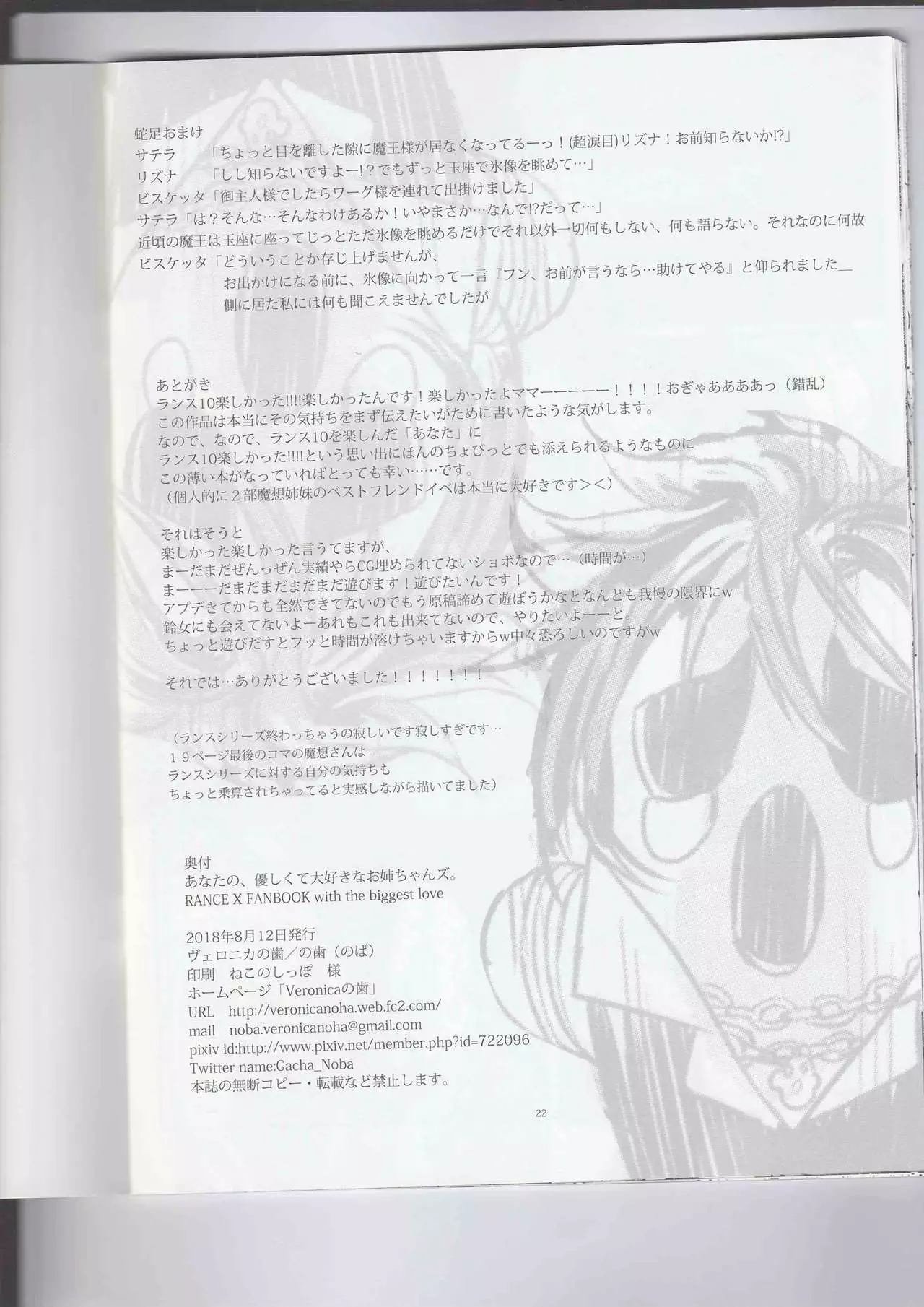 Anata no, Yasashikute Daisuki na Onee-chans.