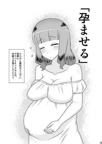 Tomodachi no Mama to suru, 11 no Koto.