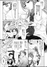 [Kobayashi Takumi] Virgin na Kankei R Vol 6