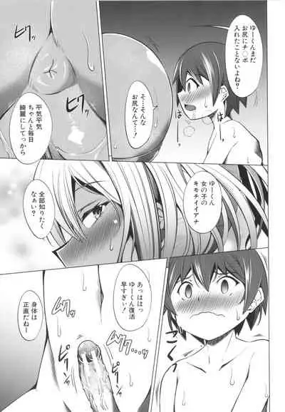 Nikushoku Joshi wa Shoudoubutsu ga Osuk