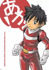 [Ebitendon (Torakichi)] +a - Plus Alpha [Digital]