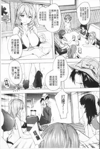 [Natsuka Q-Ya] Gokujou!! Harem-kan - Excellent!! A mansion of Harem [Chinese]